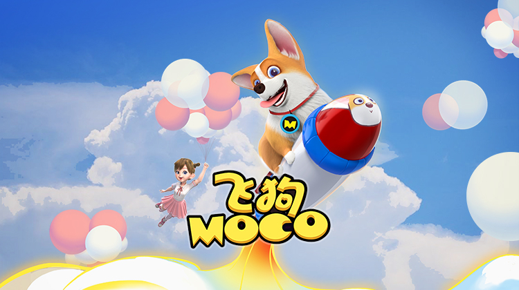 飞狗MOCO 2021