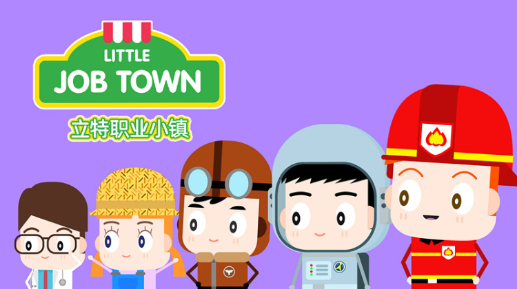 立特职业小镇 英文版