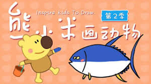 熊小米画动物第二季